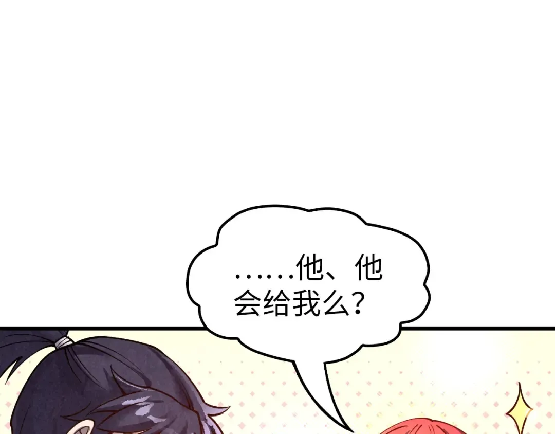 第159话 雷轰 第30页