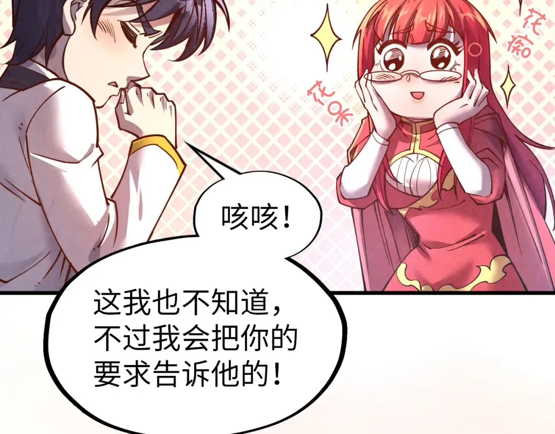 第159话 雷轰 第31页