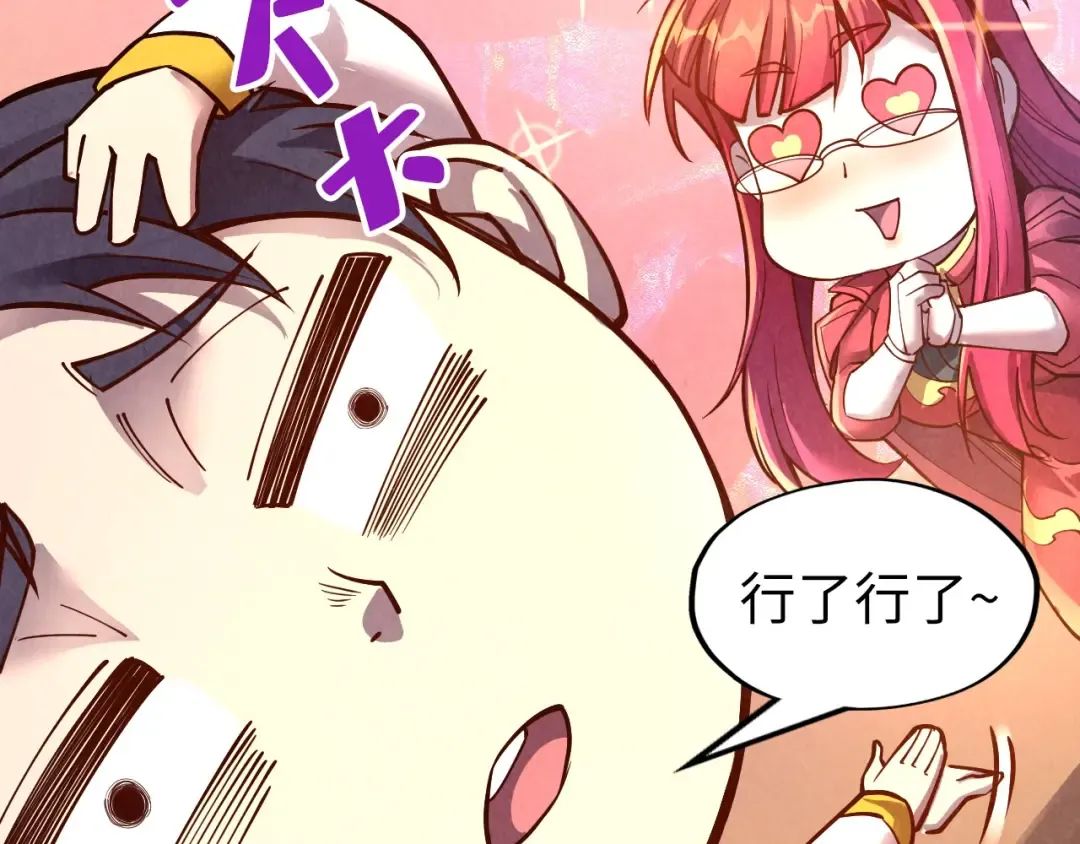 第159话 雷轰 第33页