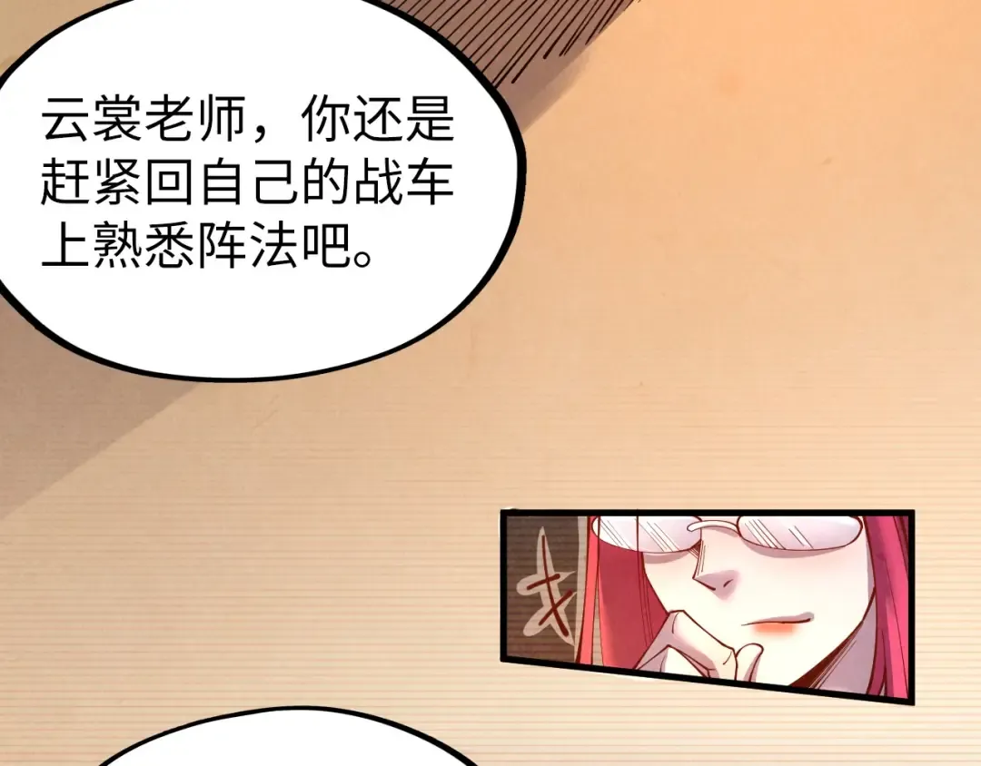 第159话 雷轰 第35页