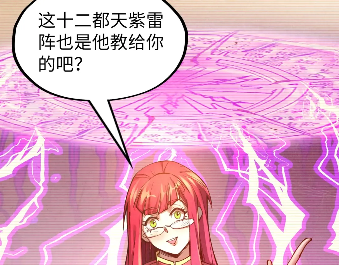第159话 雷轰 第36页