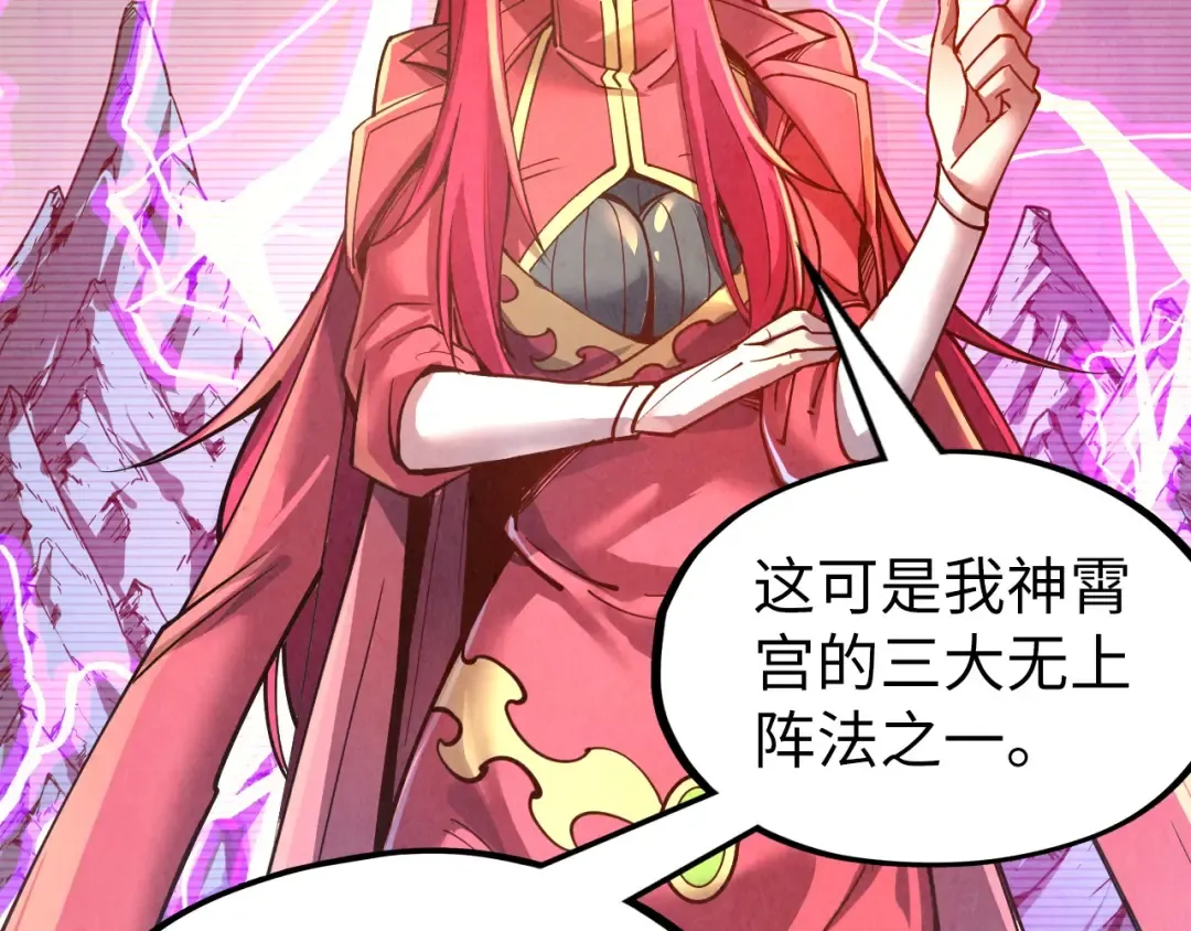 第159话 雷轰 第37页