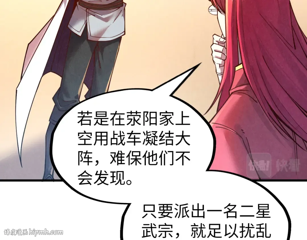 第159话 雷轰 第40页