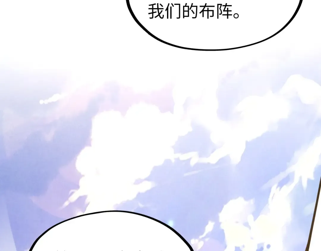 第159话 雷轰 第41页