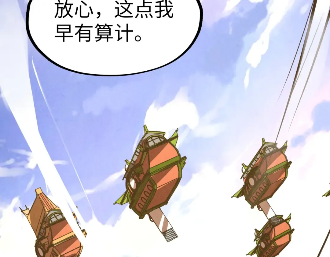 第159话 雷轰 第42页