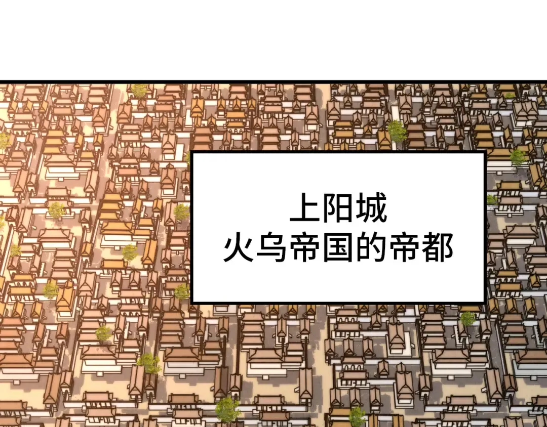 第159话 雷轰 第47页