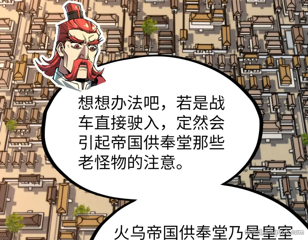 第159话 雷轰 第48页