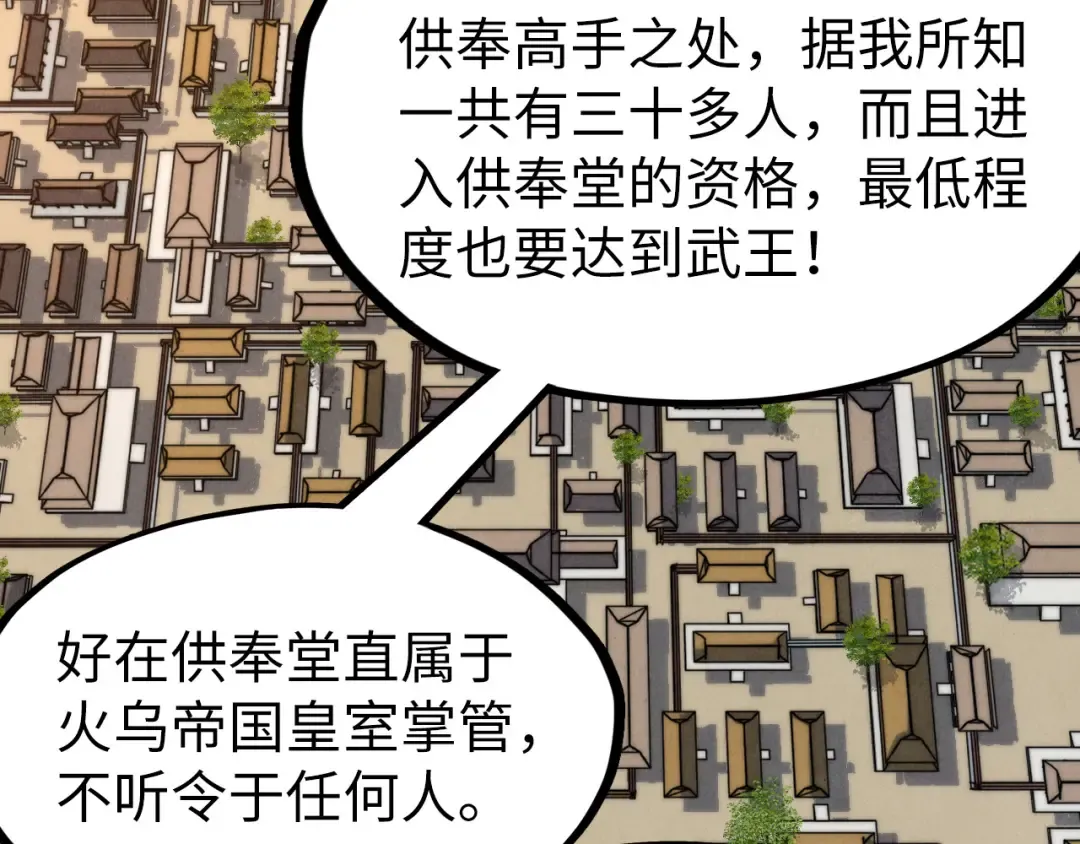第159话 雷轰 第49页