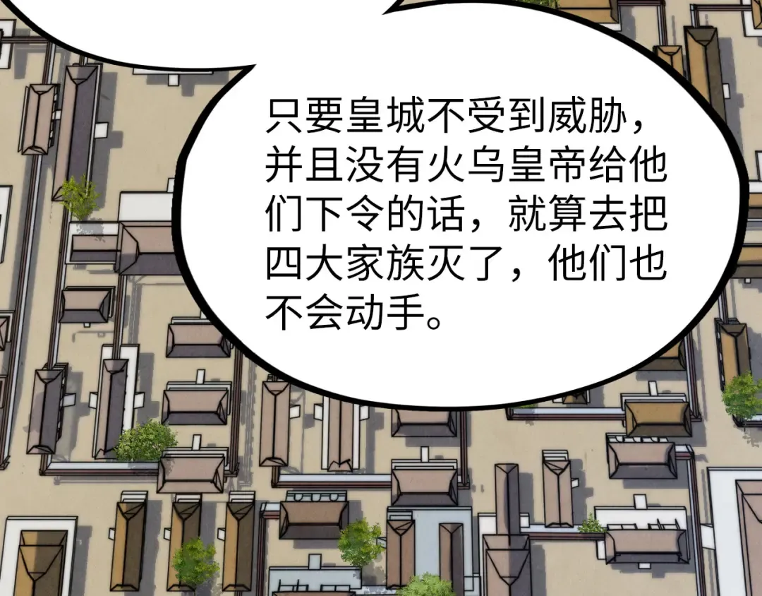 第159话 雷轰 第50页
