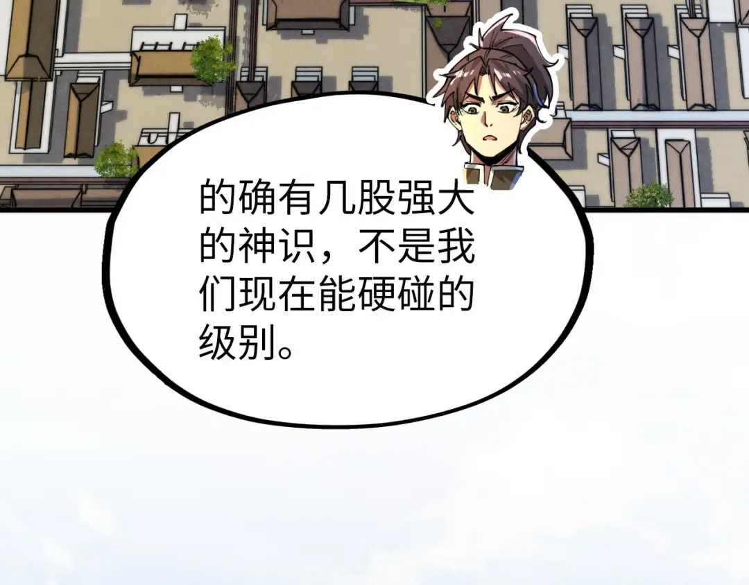 第159话 雷轰 第51页