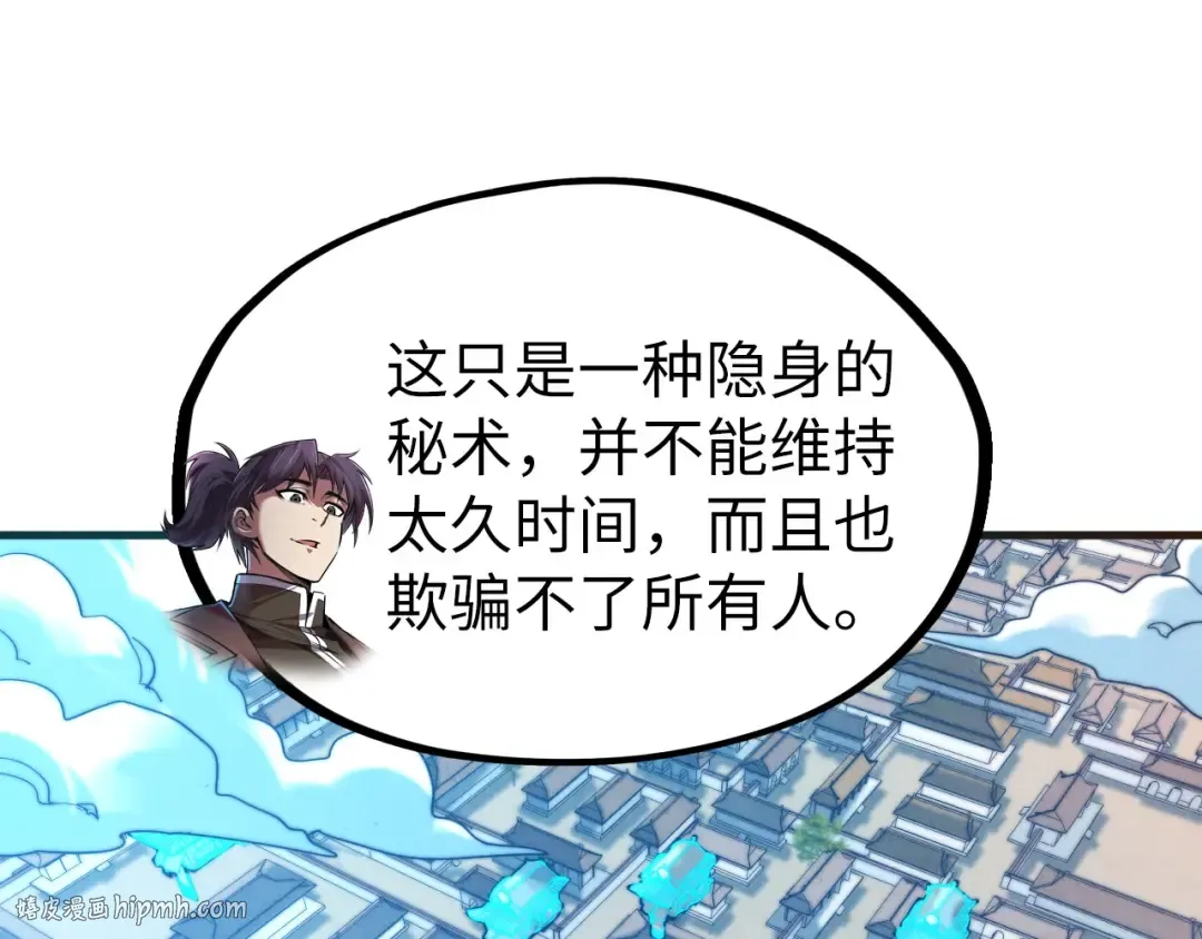 第159话 雷轰 第56页