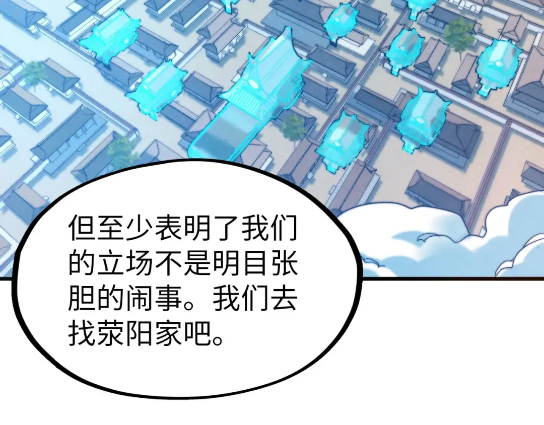 第159话 雷轰 第57页