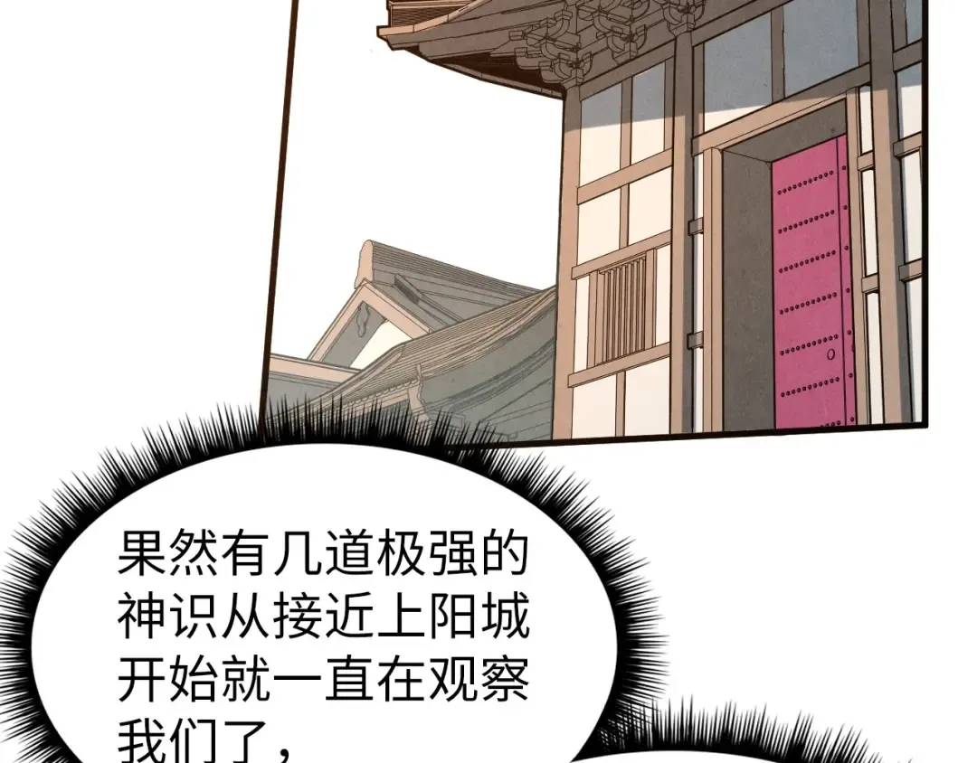 第159话 雷轰 第60页