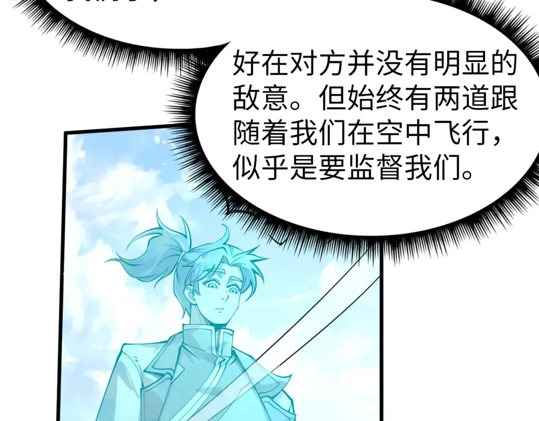 第159话 雷轰 第61页