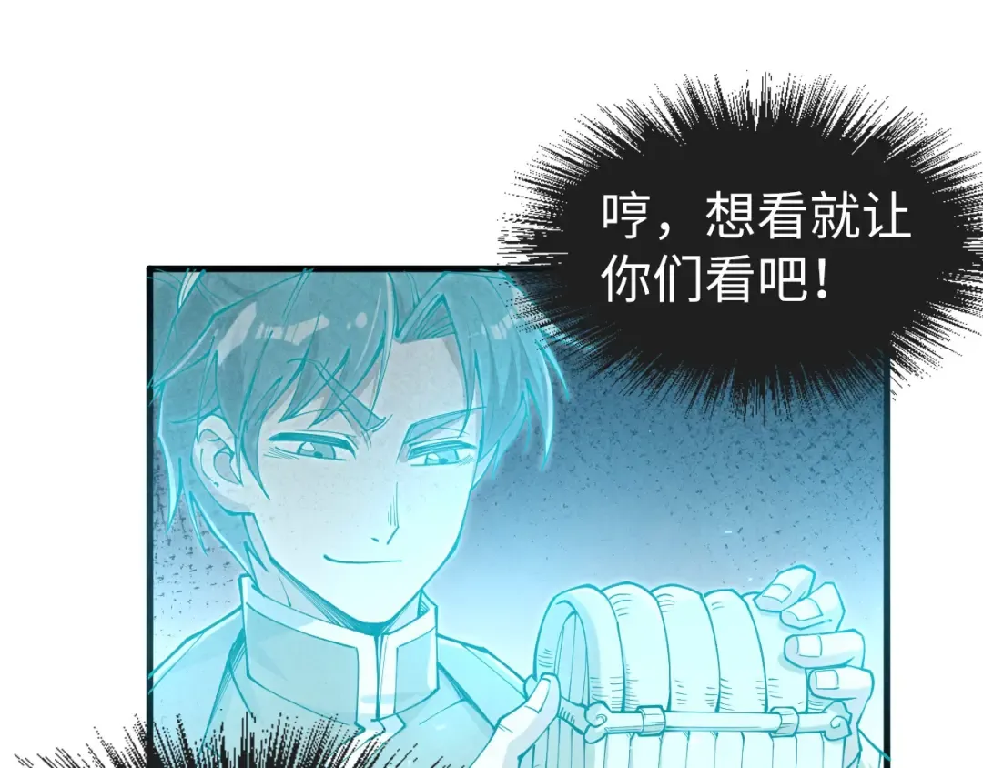 第159话 雷轰 第63页