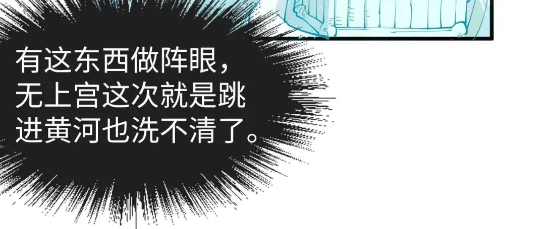 第159话 雷轰 第64页