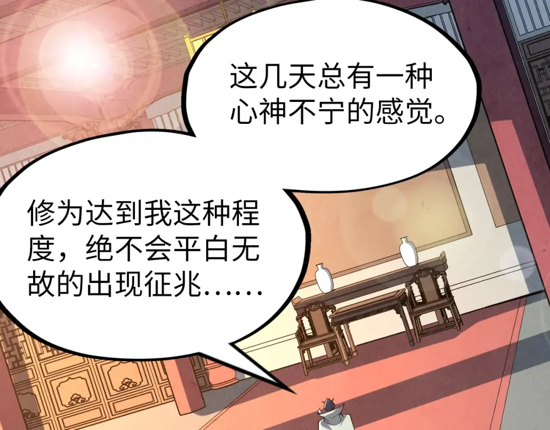 第159话 雷轰 第66页