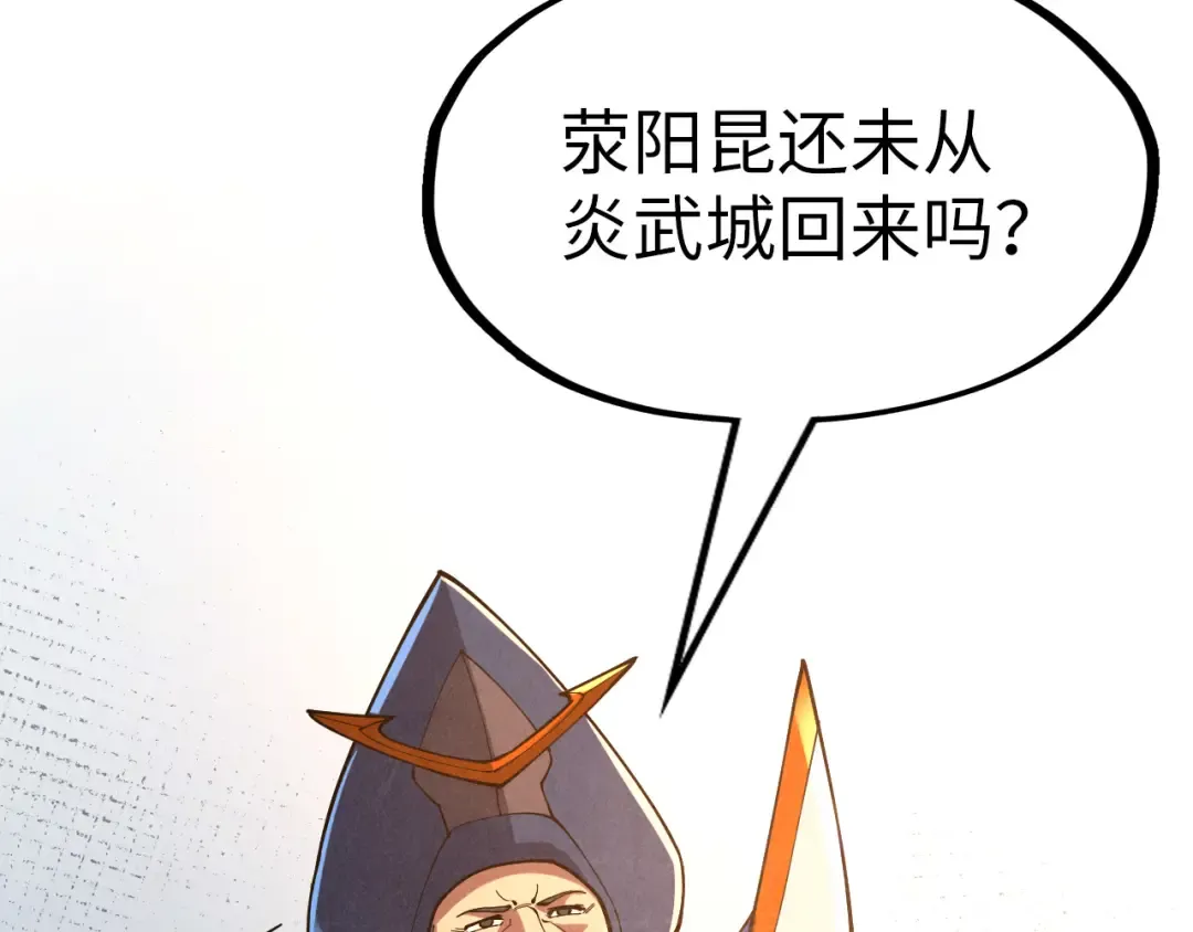 第159话 雷轰 第68页