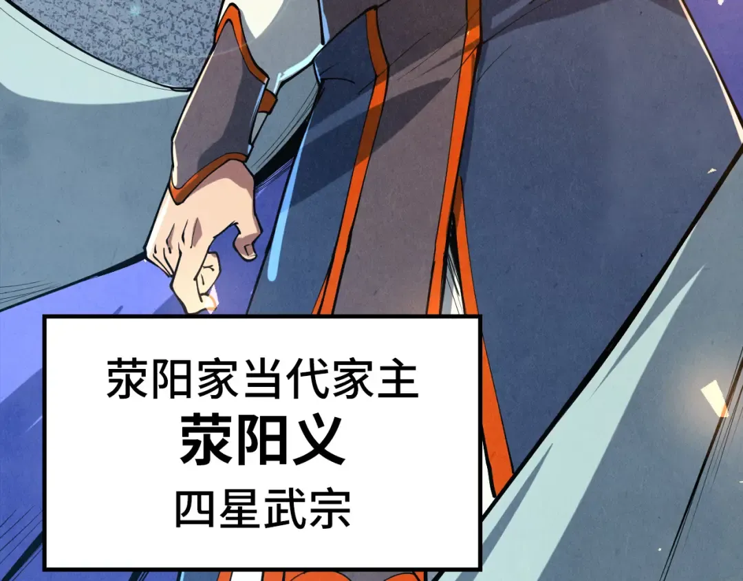 第159话 雷轰 第70页