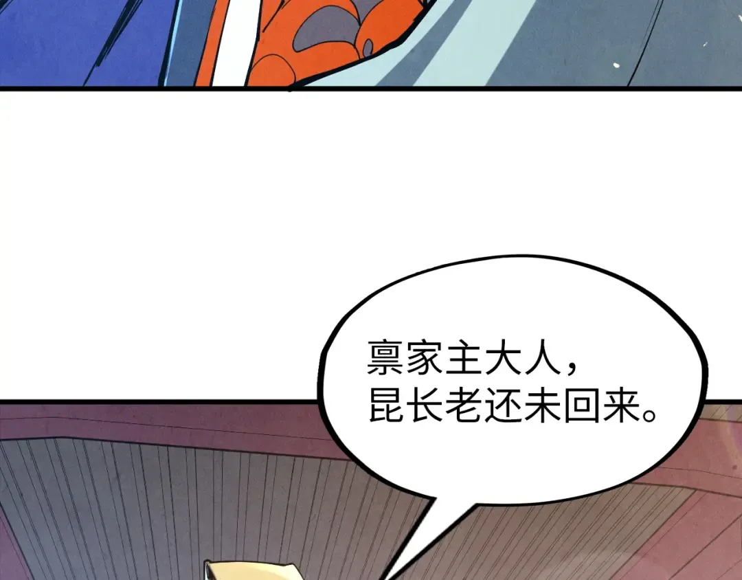 第159话 雷轰 第71页