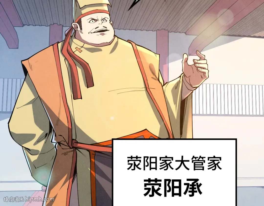 第159话 雷轰 第72页