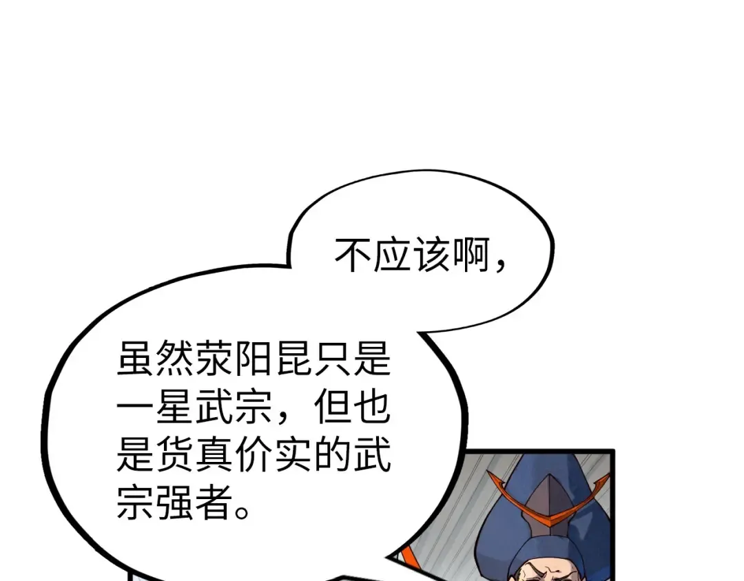 第159话 雷轰 第74页