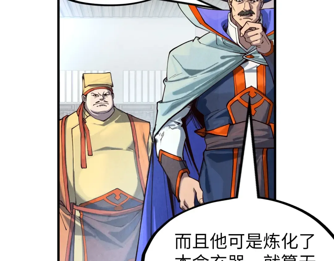 第159话 雷轰 第75页