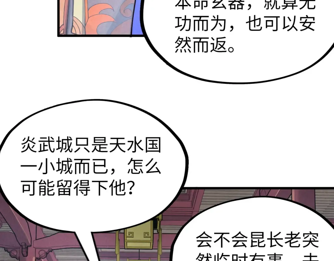 第159话 雷轰 第76页