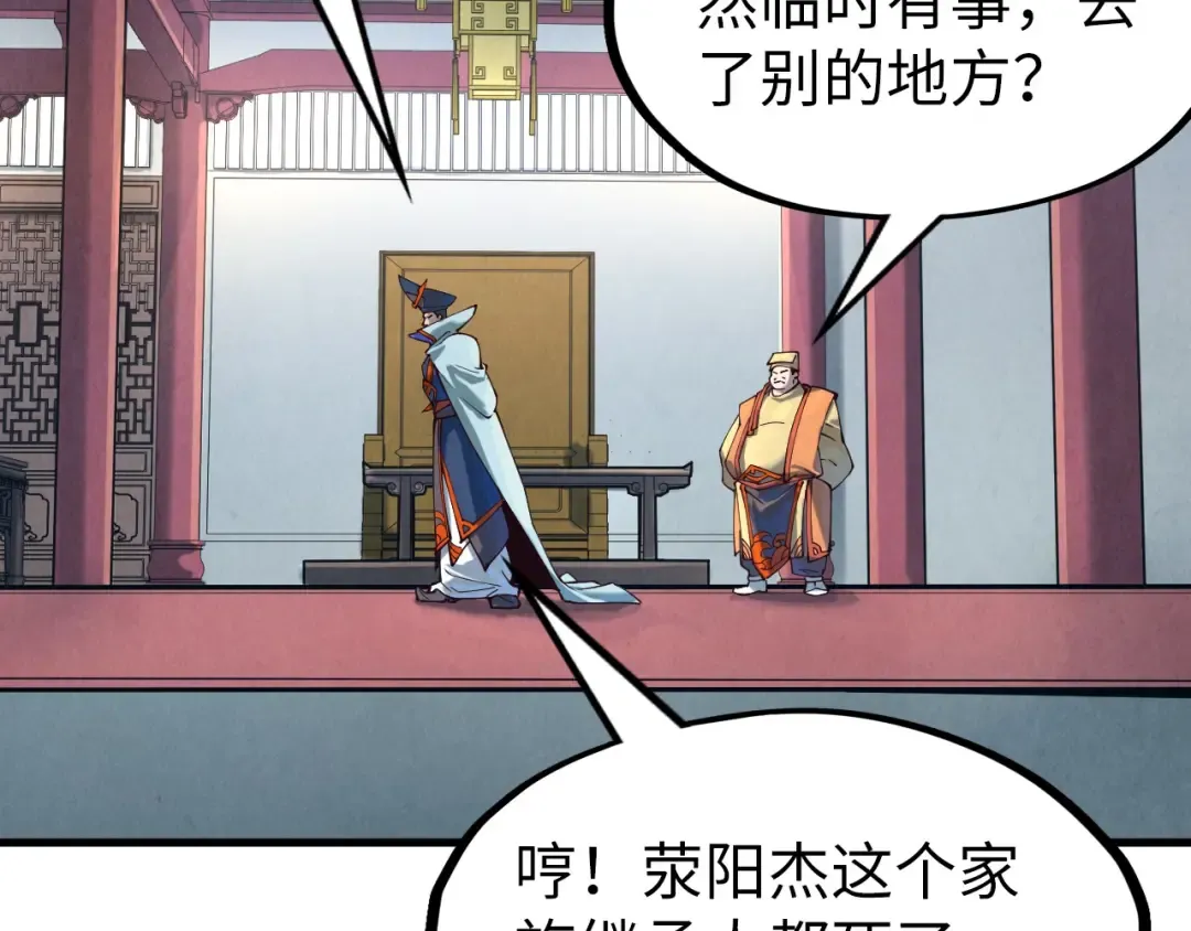第159话 雷轰 第77页