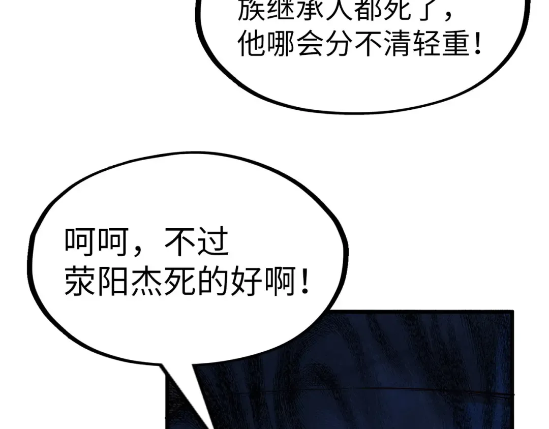 第159话 雷轰 第78页