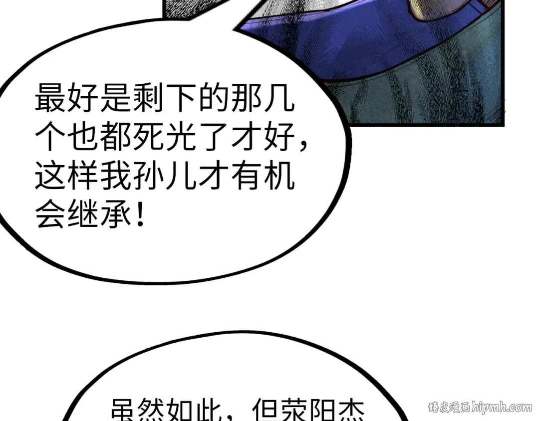 第159话 雷轰 第80页