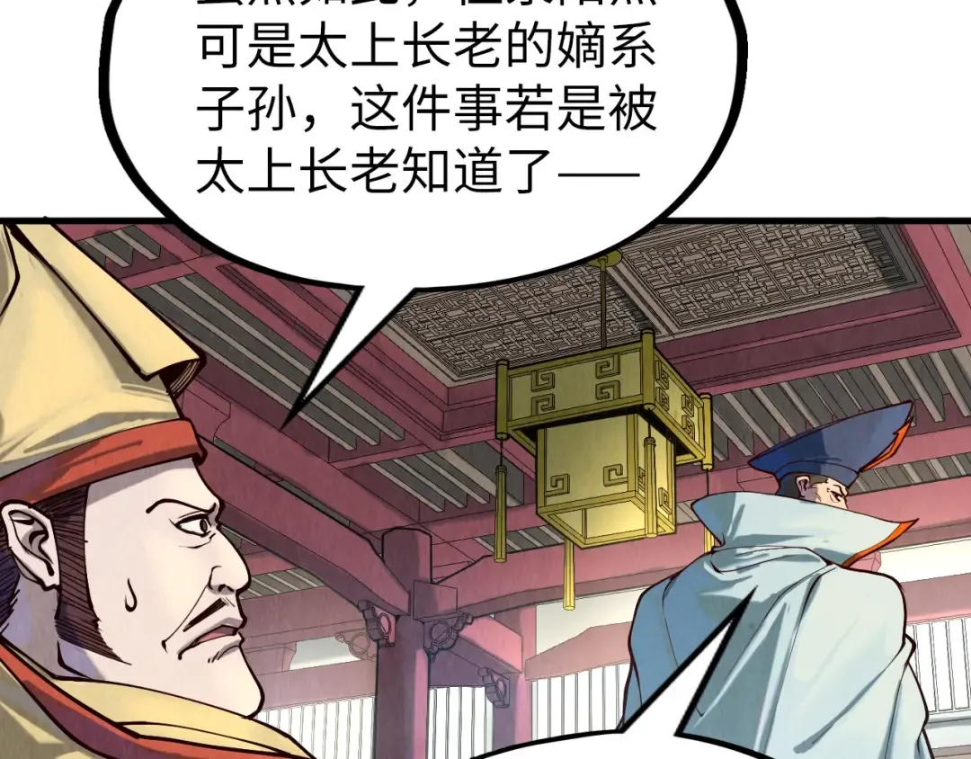 第159话 雷轰 第81页