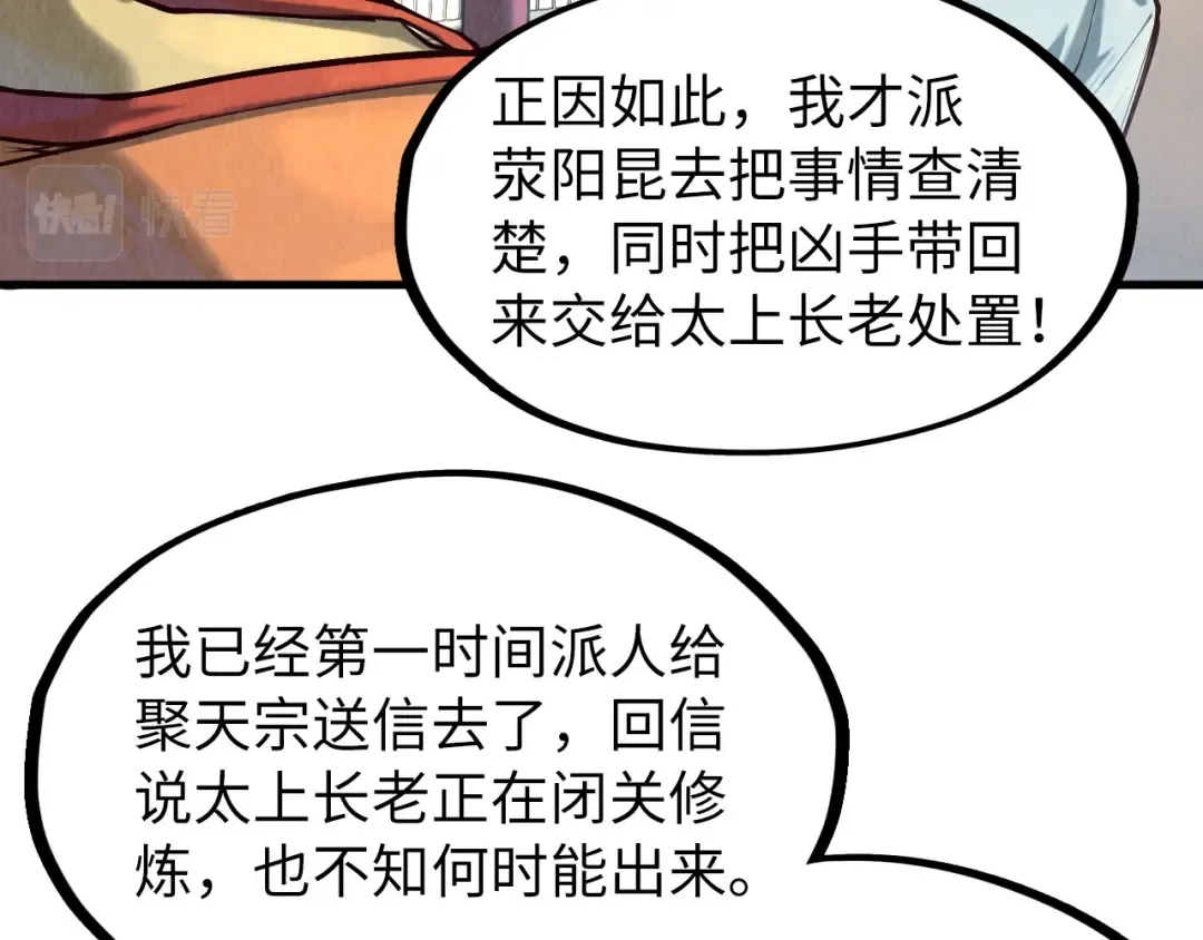 第159话 雷轰 第82页