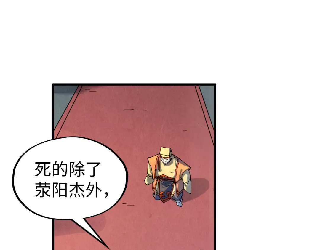 第159话 雷轰 第86页