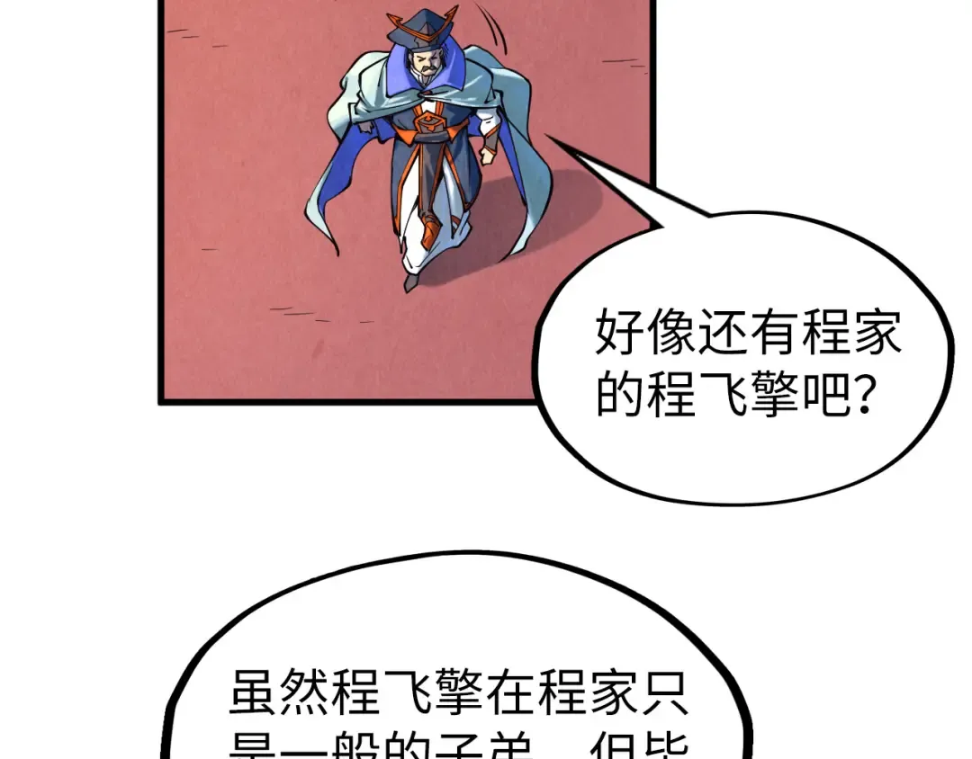 第159话 雷轰 第87页