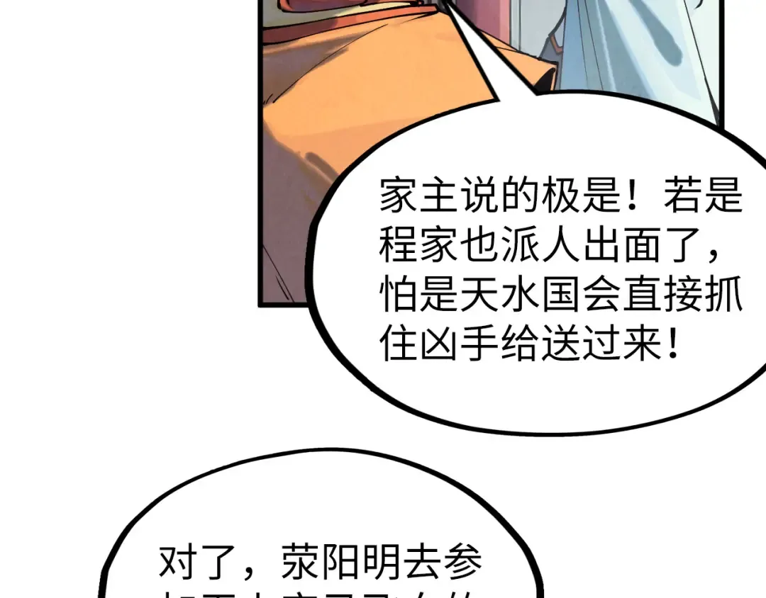 第159话 雷轰 第89页