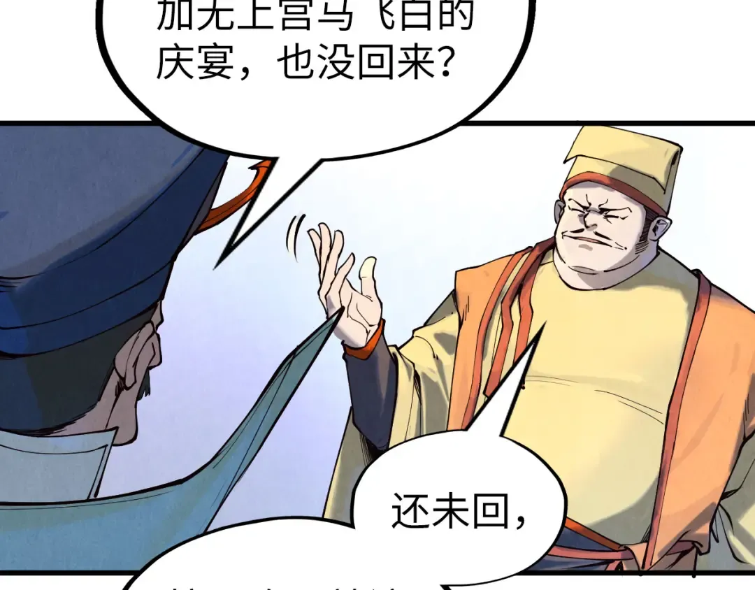 第159话 雷轰 第90页