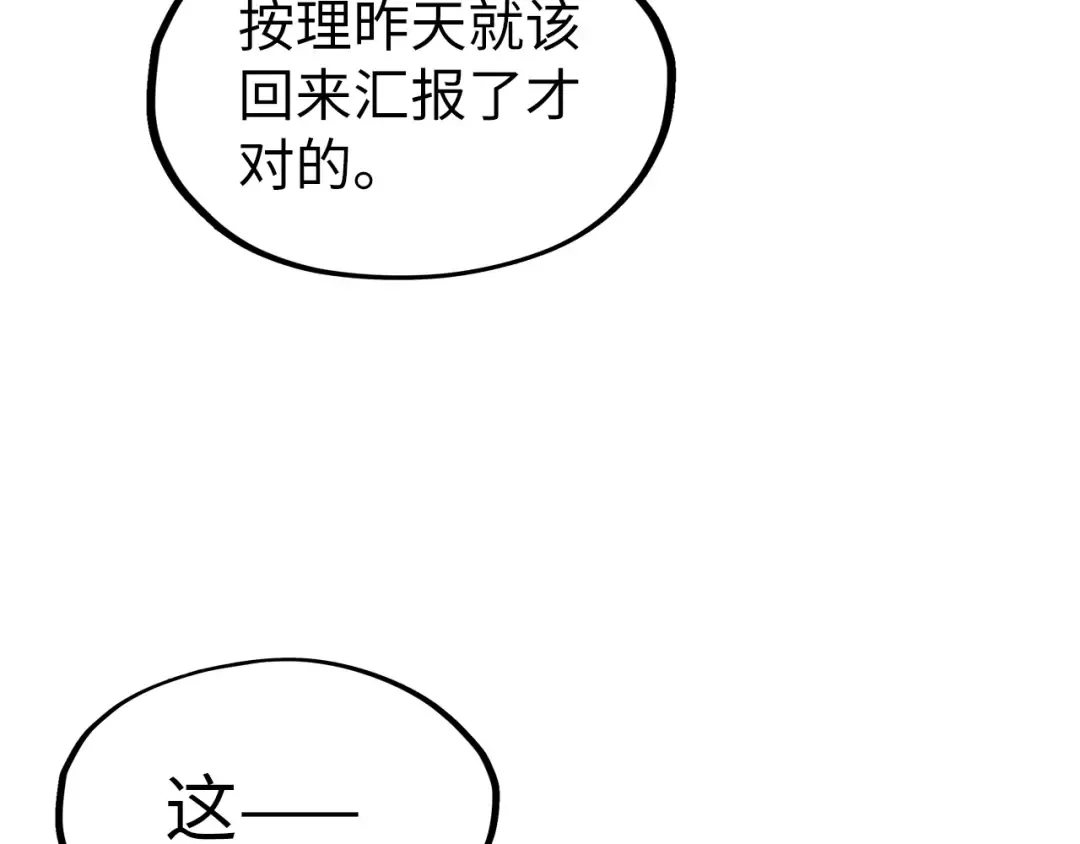 第159话 雷轰 第91页