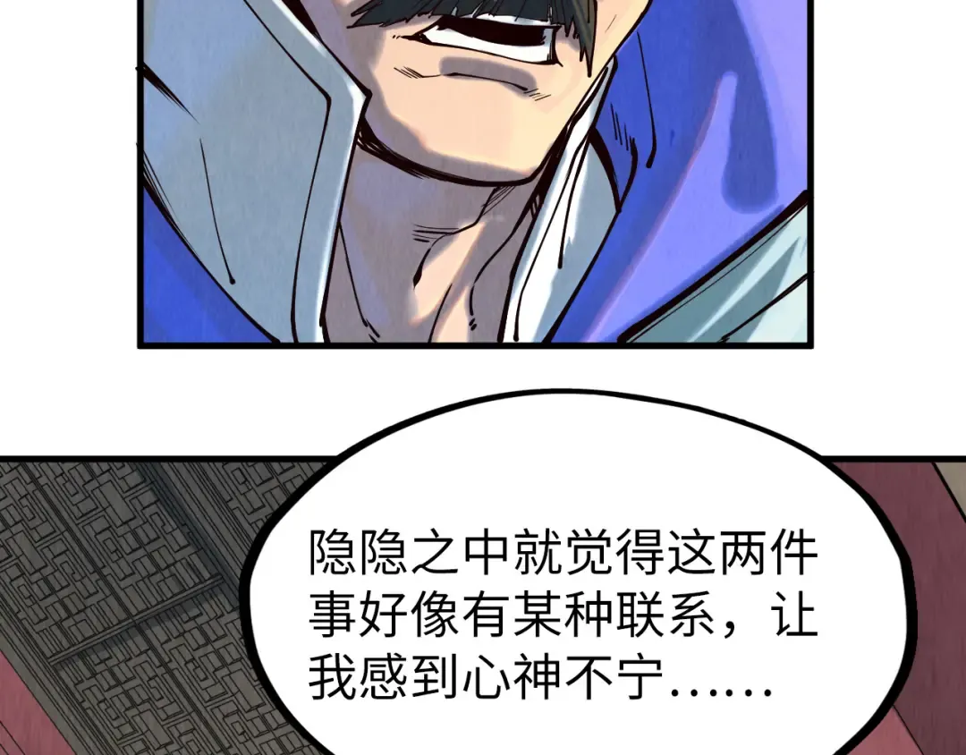 第159话 雷轰 第93页