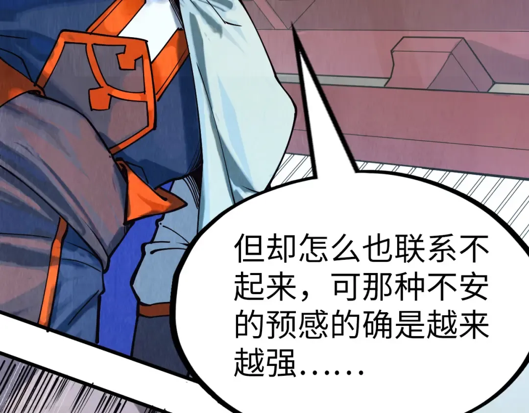 第159话 雷轰 第95页