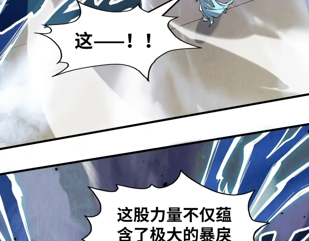 第159话 雷轰 第105页