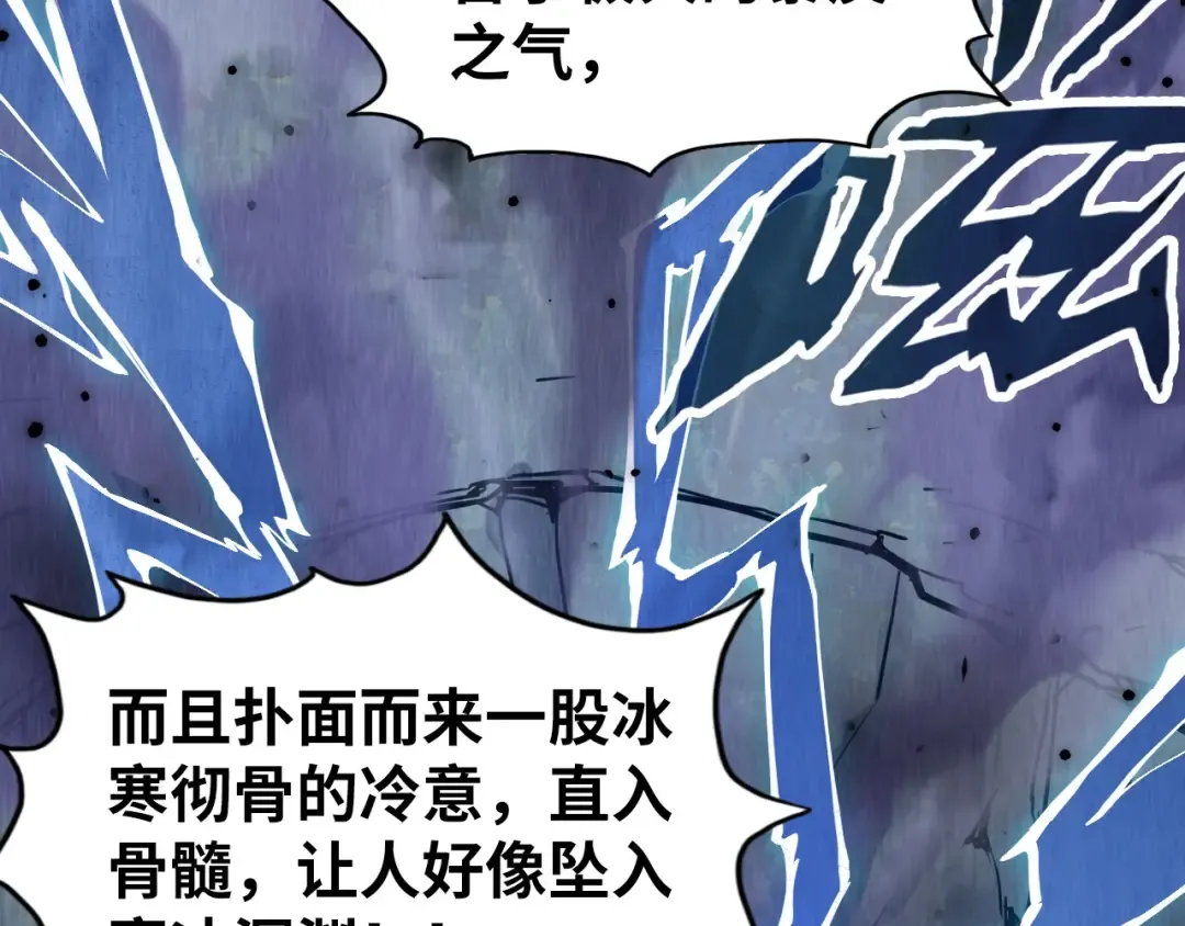 第159话 雷轰 第106页
