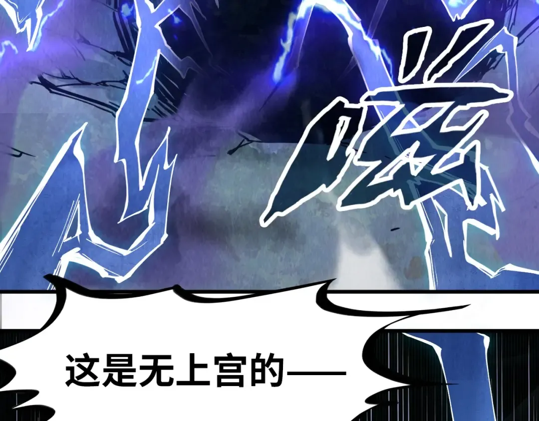 第159话 雷轰 第108页