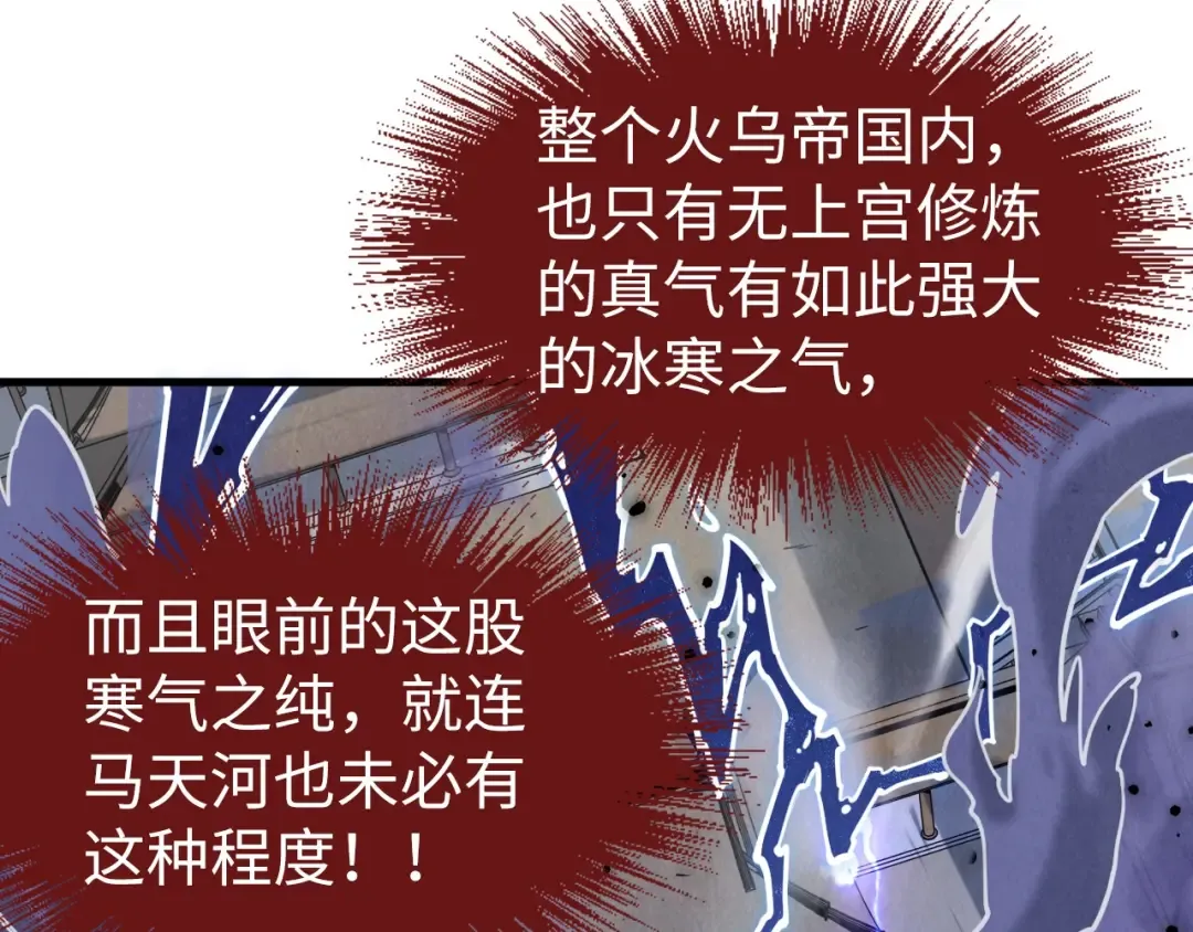 第160话 炸平荥阳家 第6页