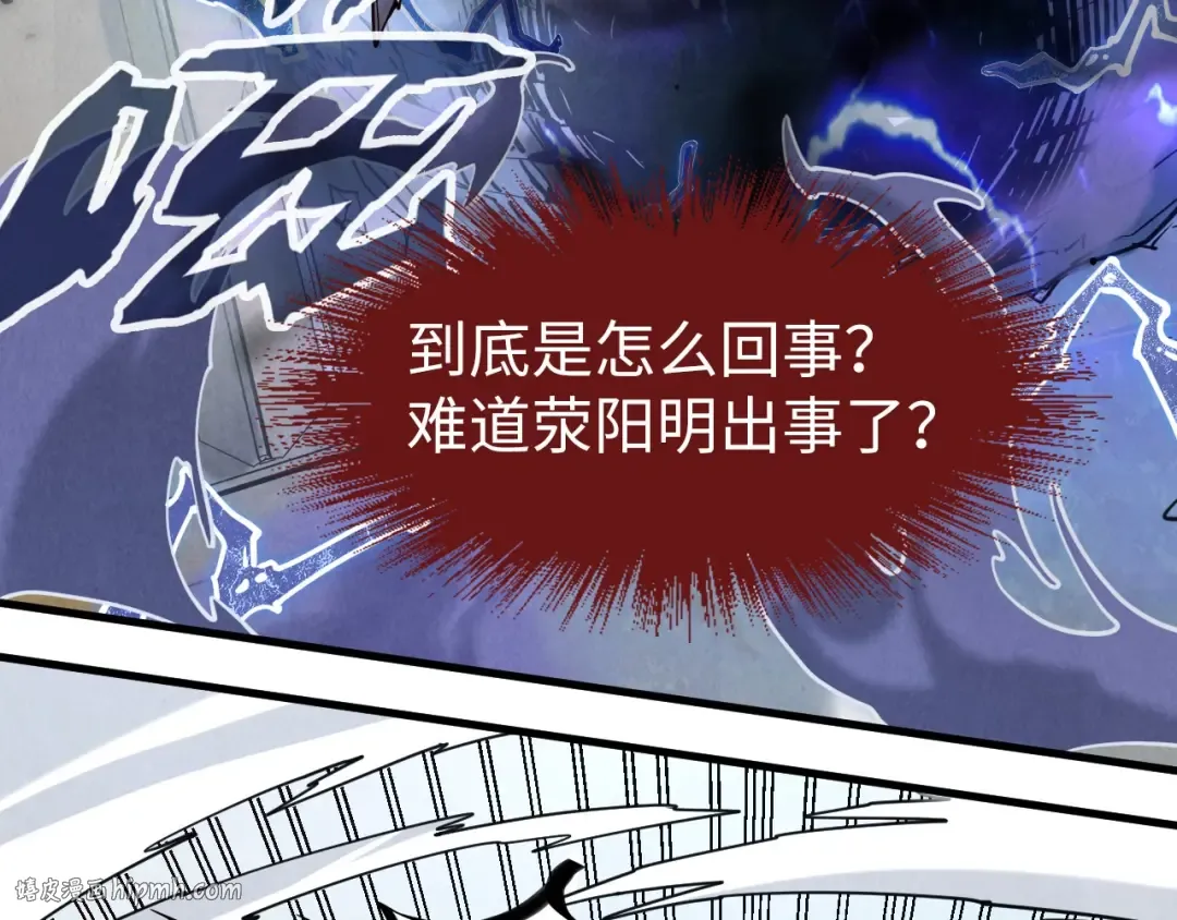 第160话 炸平荥阳家 第8页