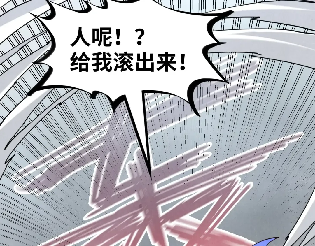 第160话 炸平荥阳家 第9页