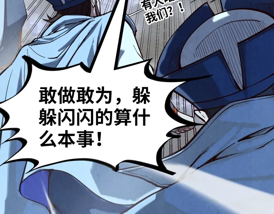 第160话 炸平荥阳家 第11页