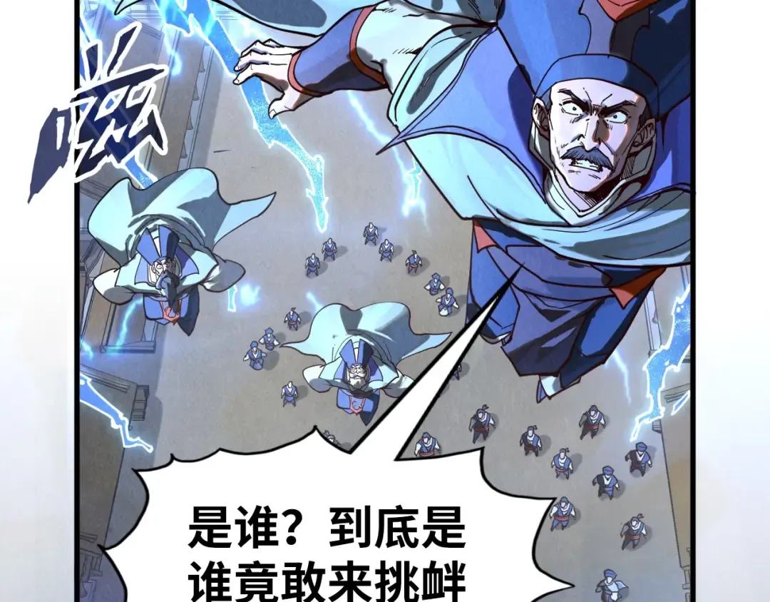 第160话 炸平荥阳家 第22页