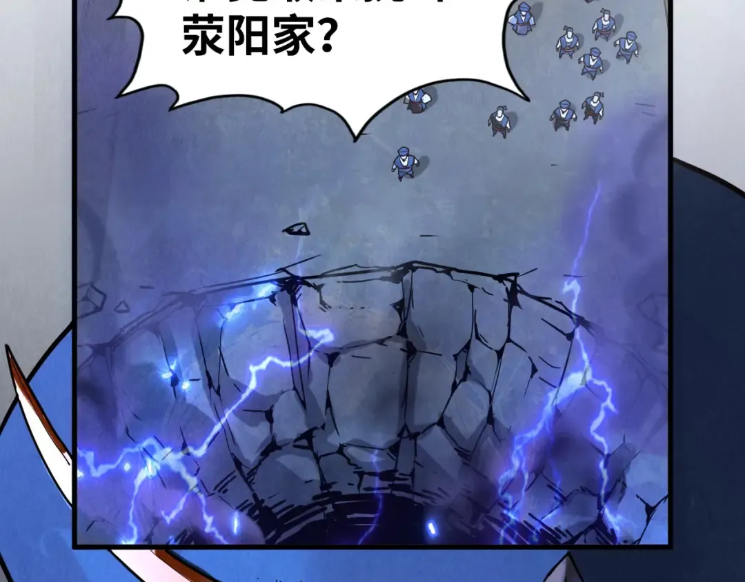 第160话 炸平荥阳家 第23页