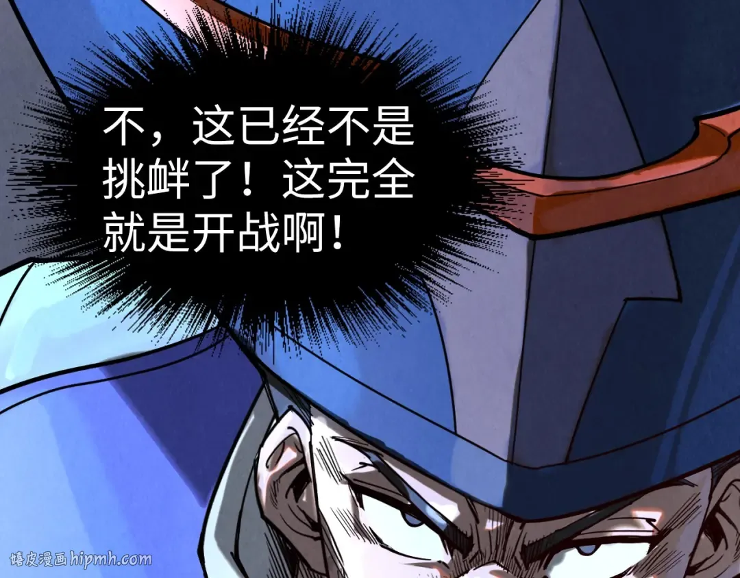 第160话 炸平荥阳家 第24页
